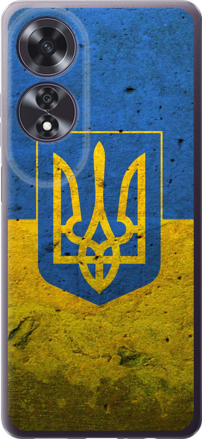 Прапор і герб України 2