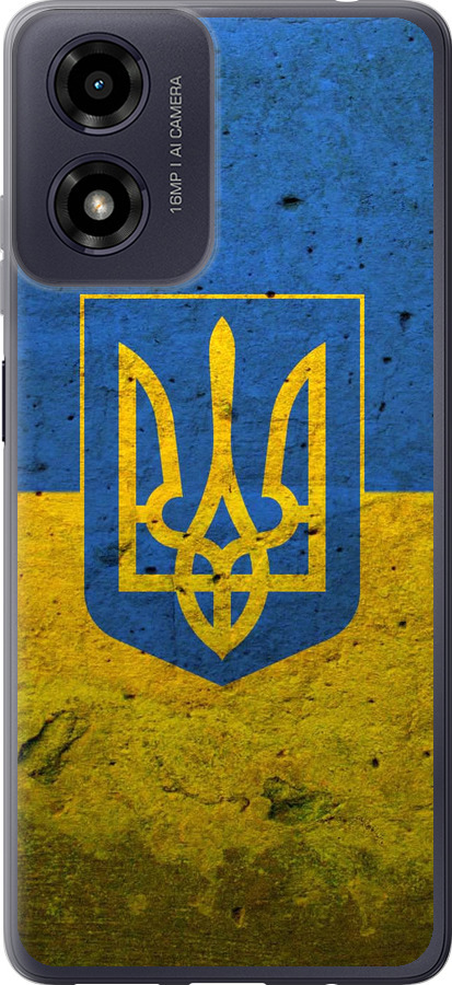 Прапор і герб України 2