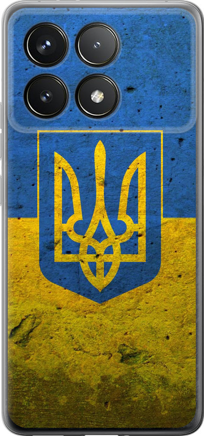 Прапор і герб України 2