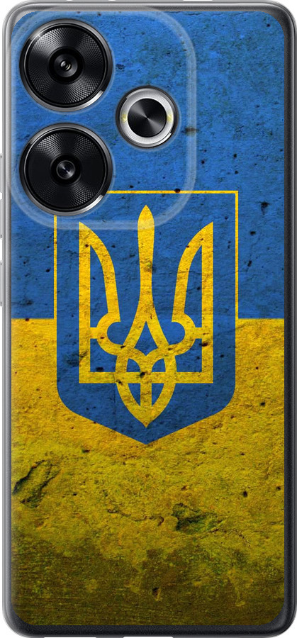 Прапор і герб України 2