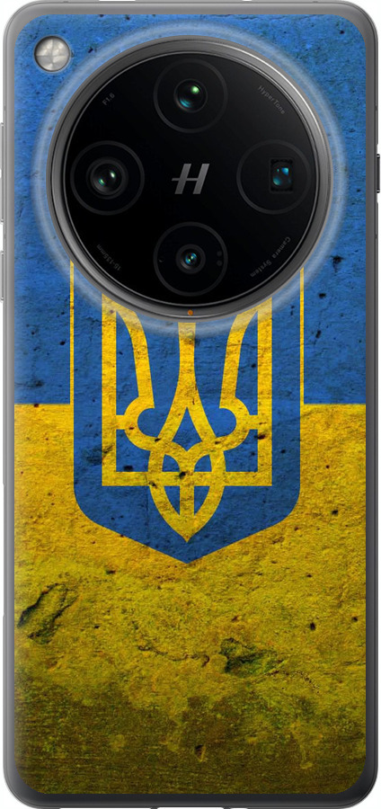Прапор і герб України 2