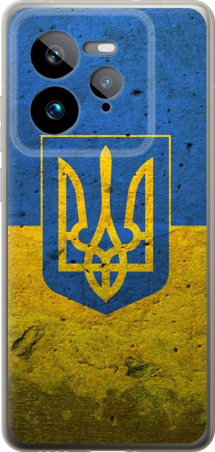Прапор і герб України 2