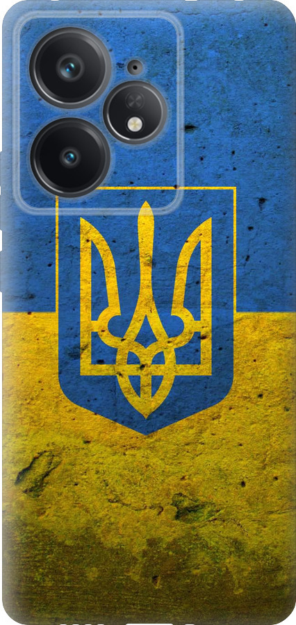 Прапор і герб України 2