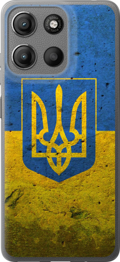 Прапор і герб України 2
