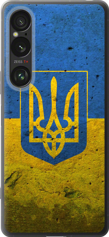 Прапор і герб України 2