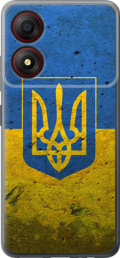 Прапор і герб України 2