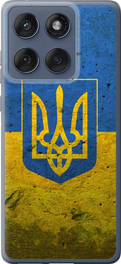 Прапор і герб України 2