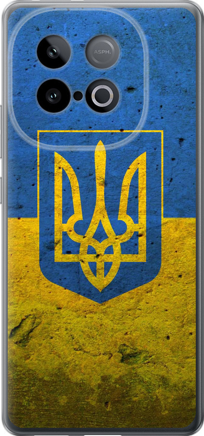 Прапор і герб України 2