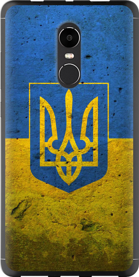 Прапор і герб України 2