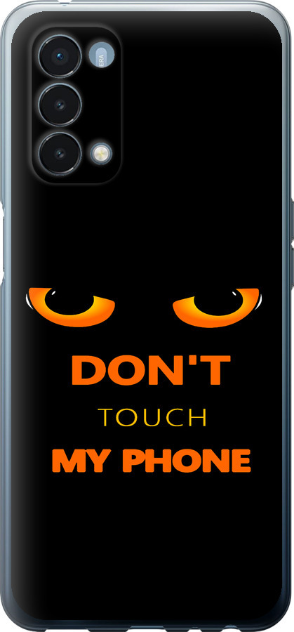 Донт тач зе фон