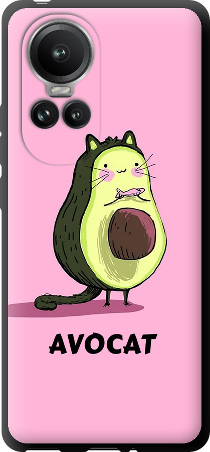 Avocat