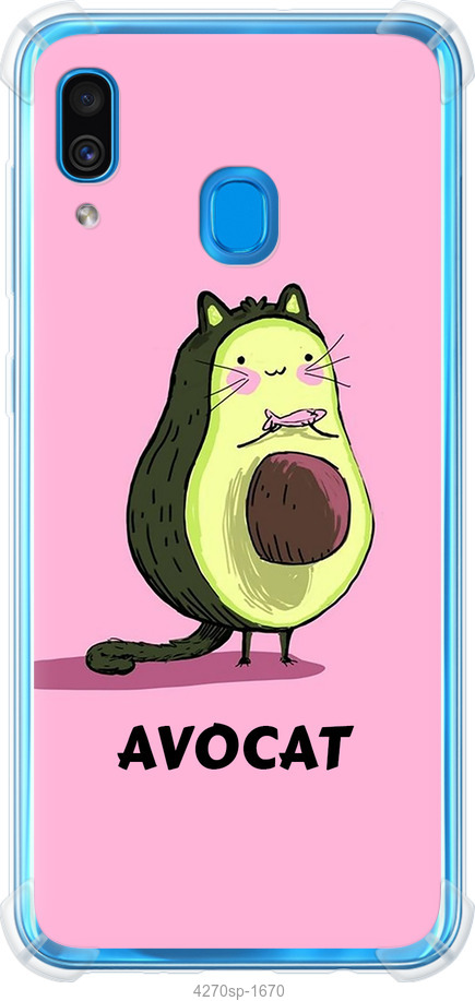 Avocat