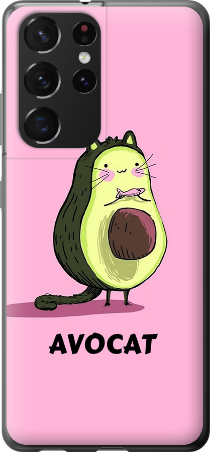 Avocat