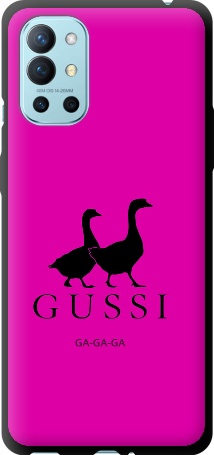 Гуси