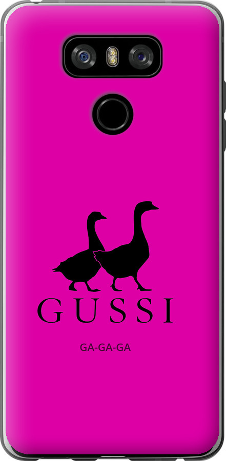 Гуси