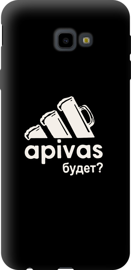 А пивас