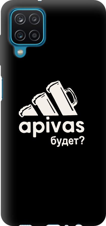 А пивас