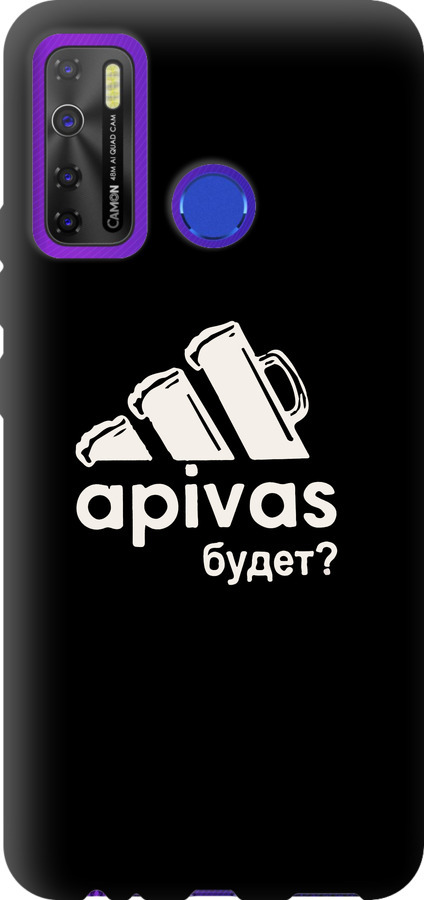 А пивас