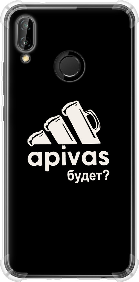 А пивас