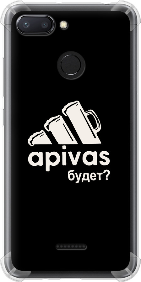 А пивас