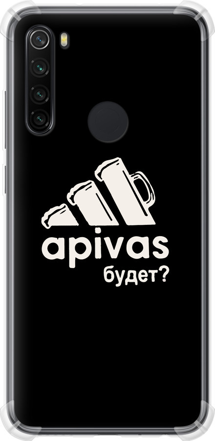 А пивас