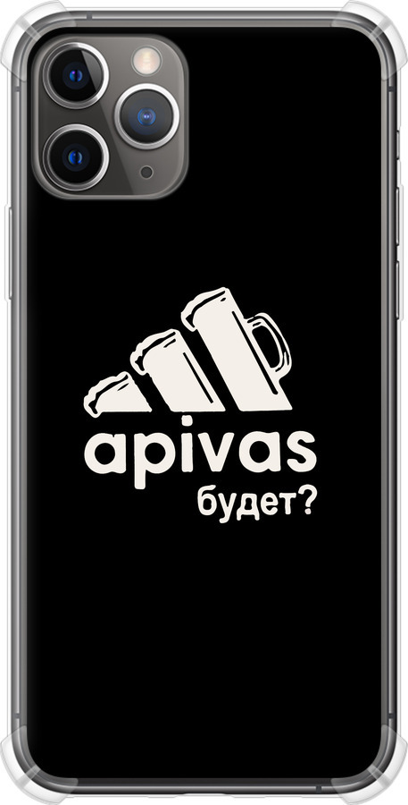 А пивас