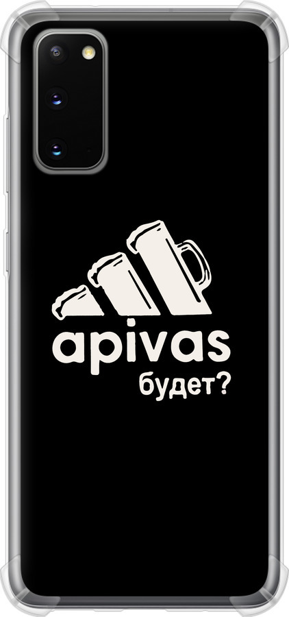А пивас