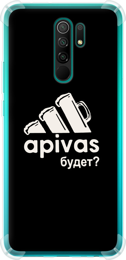 А пивас