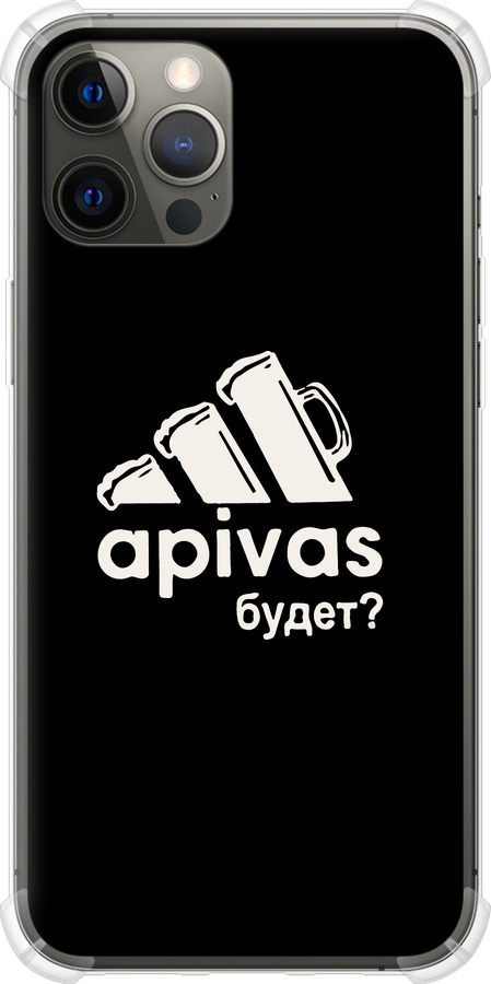 А пивас
