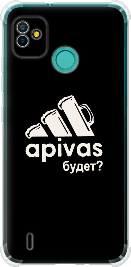 А пивас