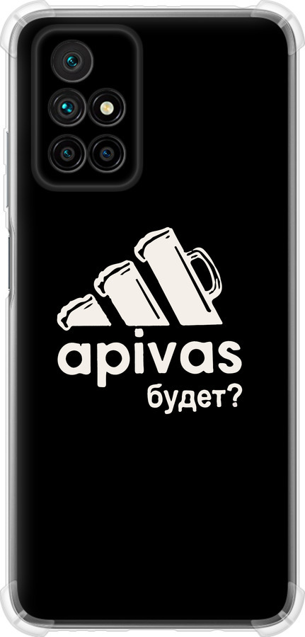 А пивас