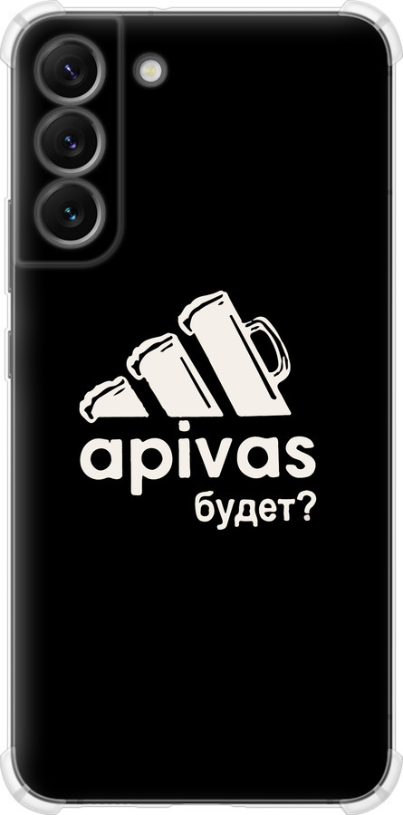 А пивас