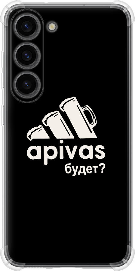 А пивас