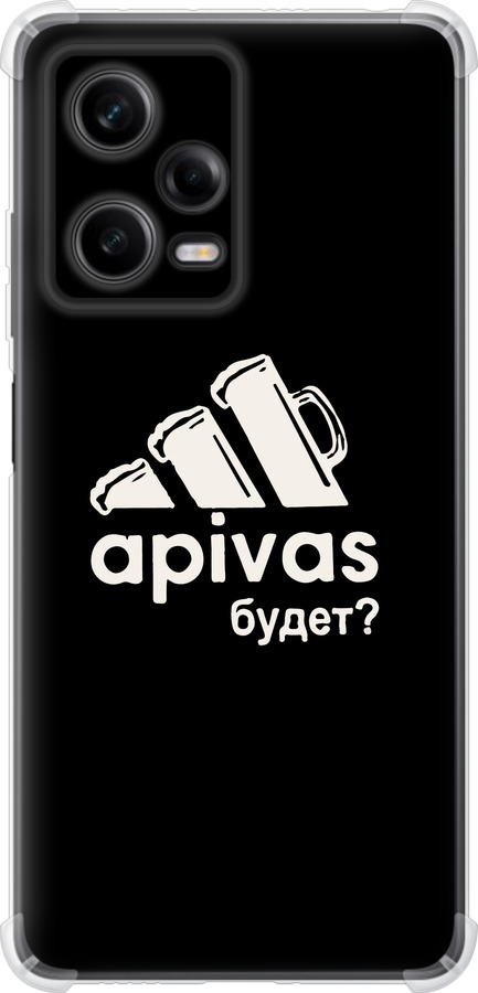 А пивас
