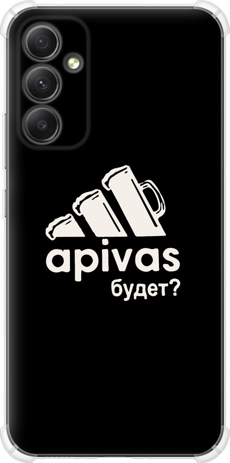 А пивас