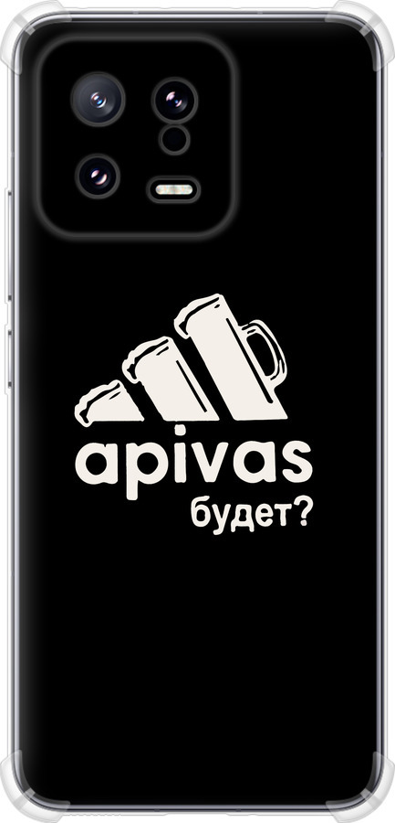 А пивас