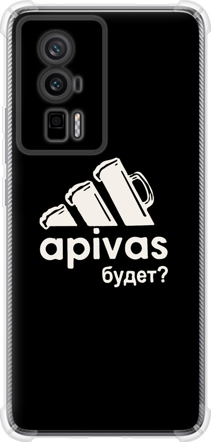 А пивас