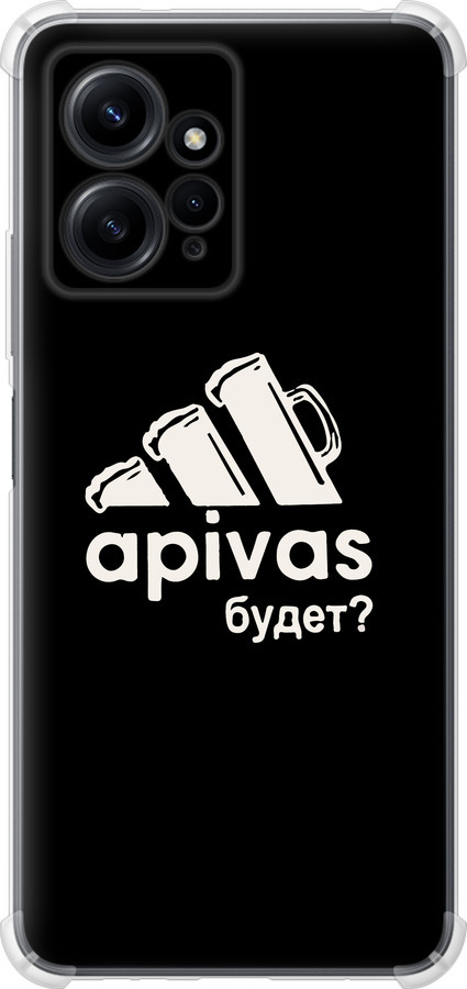А пивас