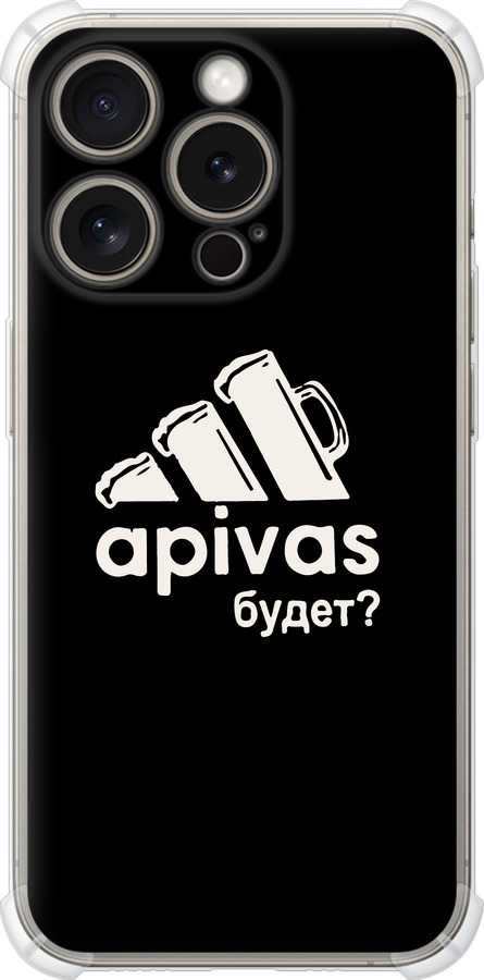 А пивас