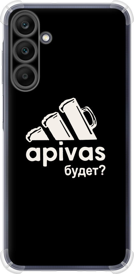 А пивас