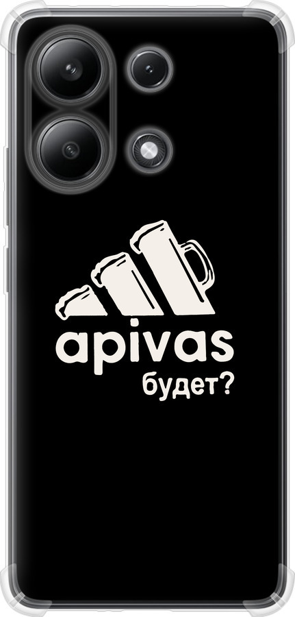 А пивас