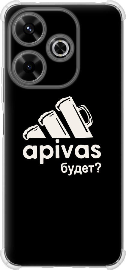 А пивас