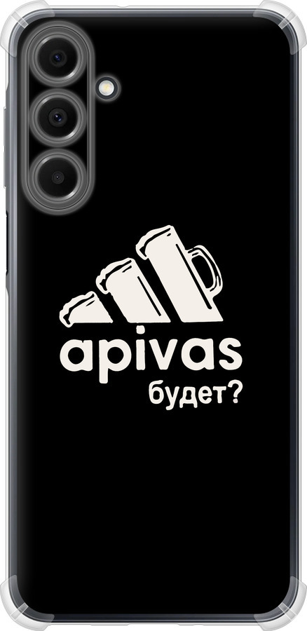 А пивас