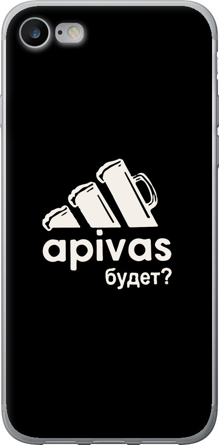 А пивас