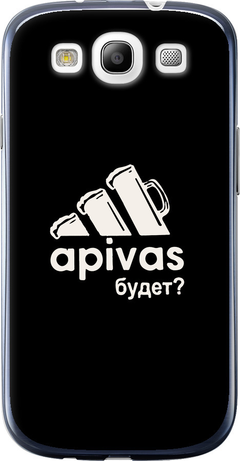 А пивас