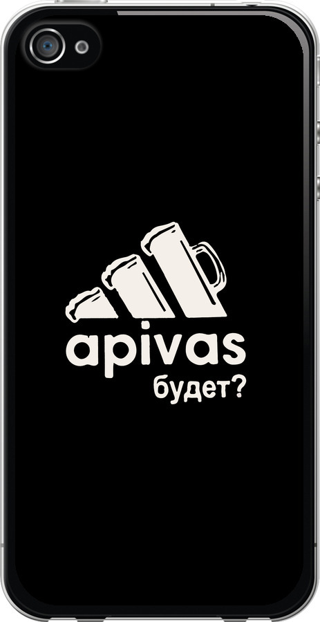 А пивас