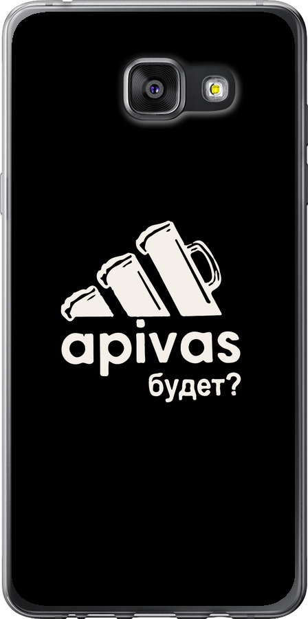 А пивас