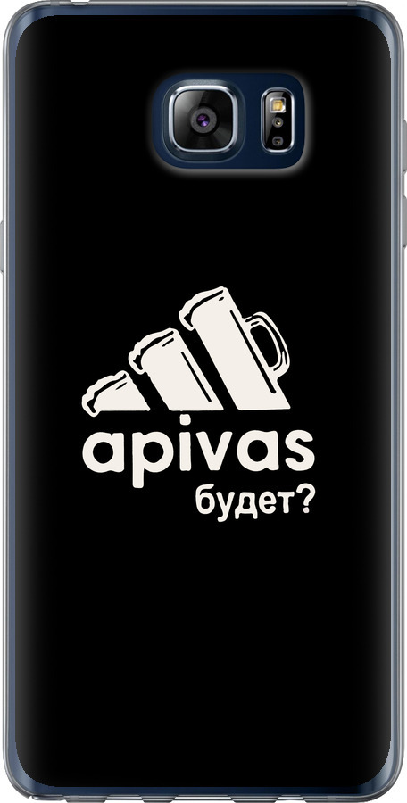 А пивас