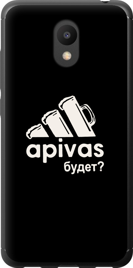 А пивас