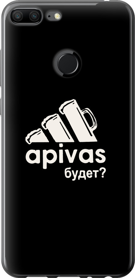 А пивас